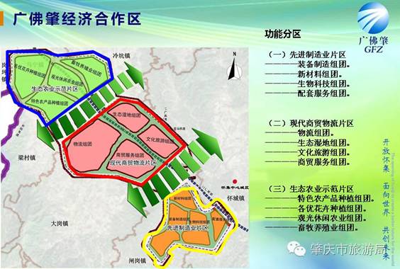 位于粤,桂,湘三省(区)接壤的怀集,规划占地200平方公里的"广佛肇经济