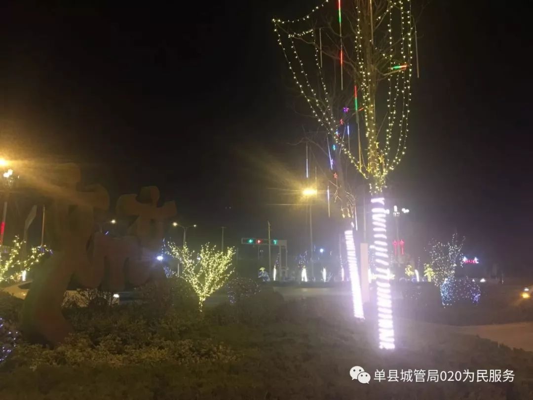 春节回家行 单县城管局邀您赏夜景