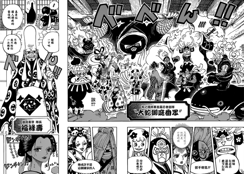 海贼王931:山治穿上战斗服完成夙愿,罗宾危险乔巴遇失忆big mom