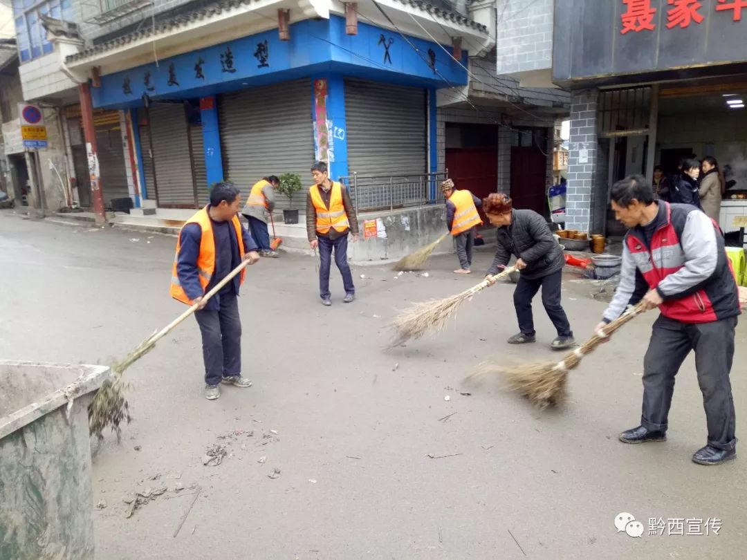 黔西县金碧镇:环境卫生大整治 营造春节好环境