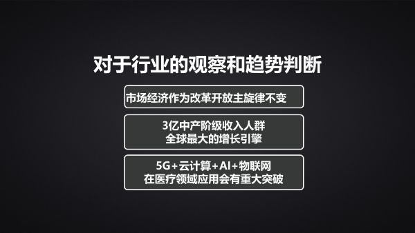 醫生年會精彩回顧（一）｜ 媽咪知道做到醫生最大職業成就感 科技 第2張