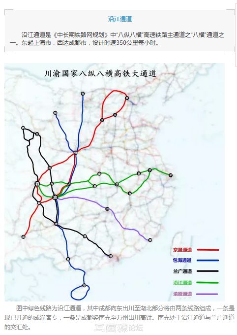 建成后从成都到武汉,从武汉到上海 最快都只需3小时 届时,从南充到