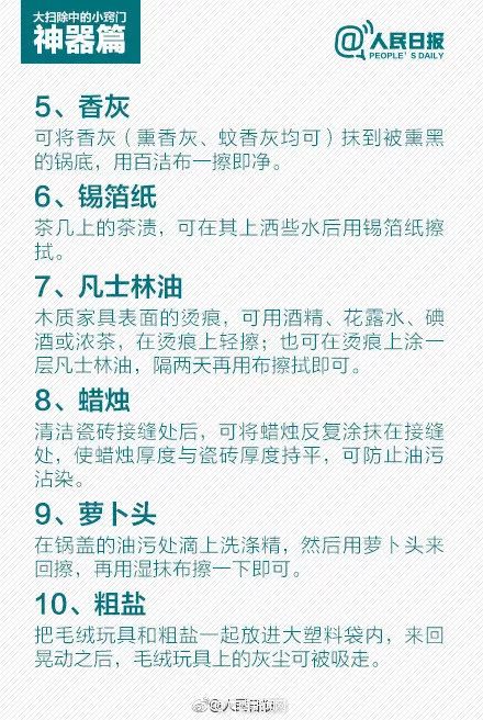 網紅擦玻璃「神器」 天津網友用了一次就再也不敢用了，一掃聽這事還不少 搞笑 第12張