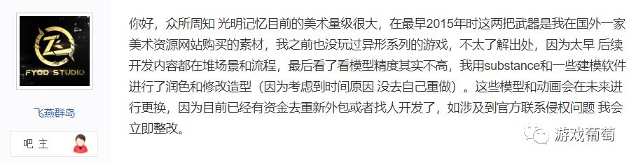 這款95後「一人」研發，Steam好評95%的國產遊戲，最近陷入了侵權風波 遊戲 第14張