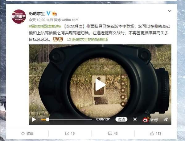《絕地求生》側面瞄具中文宣傳片 官方教你全新套路 遊戲 第1張