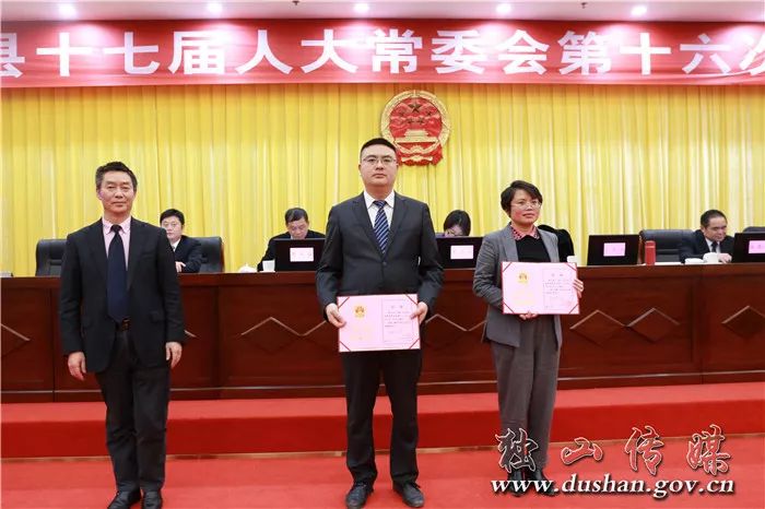 会议表决通过,决定接受陆应翔,龙秀雪辞去独山县第十七届人民代表大会