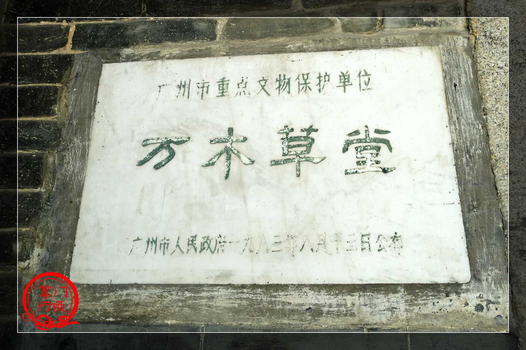 原创戊戌变法在北京策源地却在广州万木草堂里走出了梁启超