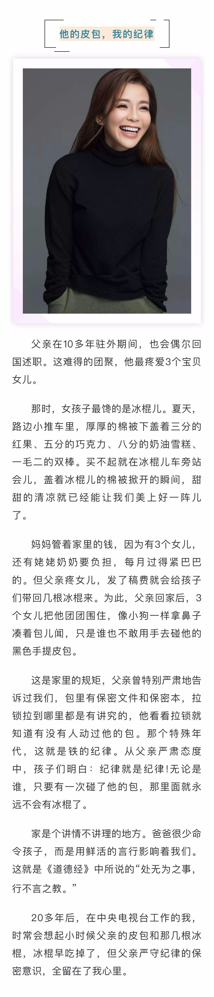 清漳文摘 朱迅 我的一路都在循着父亲的脚印 日本nhk电视台