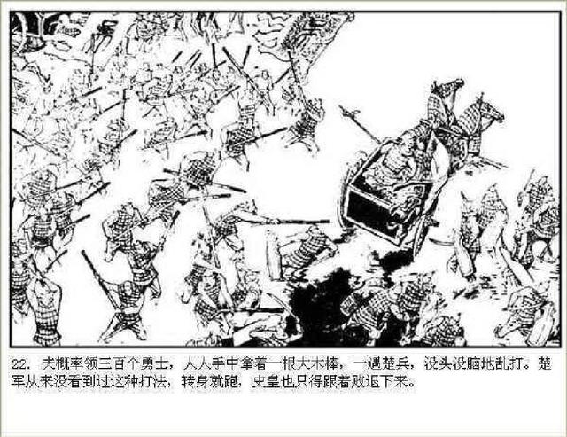 五万部经典连环画库-东周列国志34-掘墓鞭尸