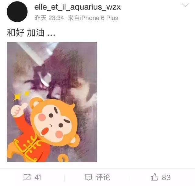 吳昕極品前男友被爆出，盜號公開兩人親密照，簡直就是渣男本渣 娛樂 第14張