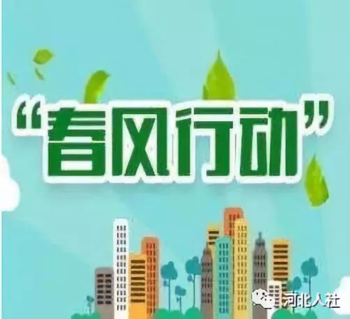 深泽招聘_深泽这些用人单位招人啦 一直没找到适合自己的工作 看这里 这么多岗位总有一个适合你(5)