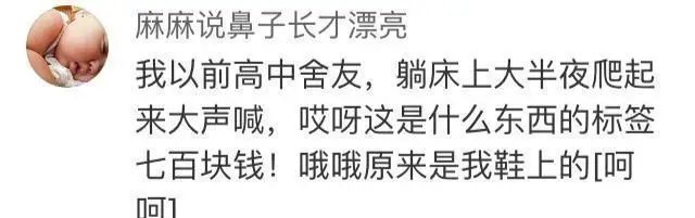 你身邊朋友有哪些搞笑的奇葩炫富事？ 搞笑 第5張