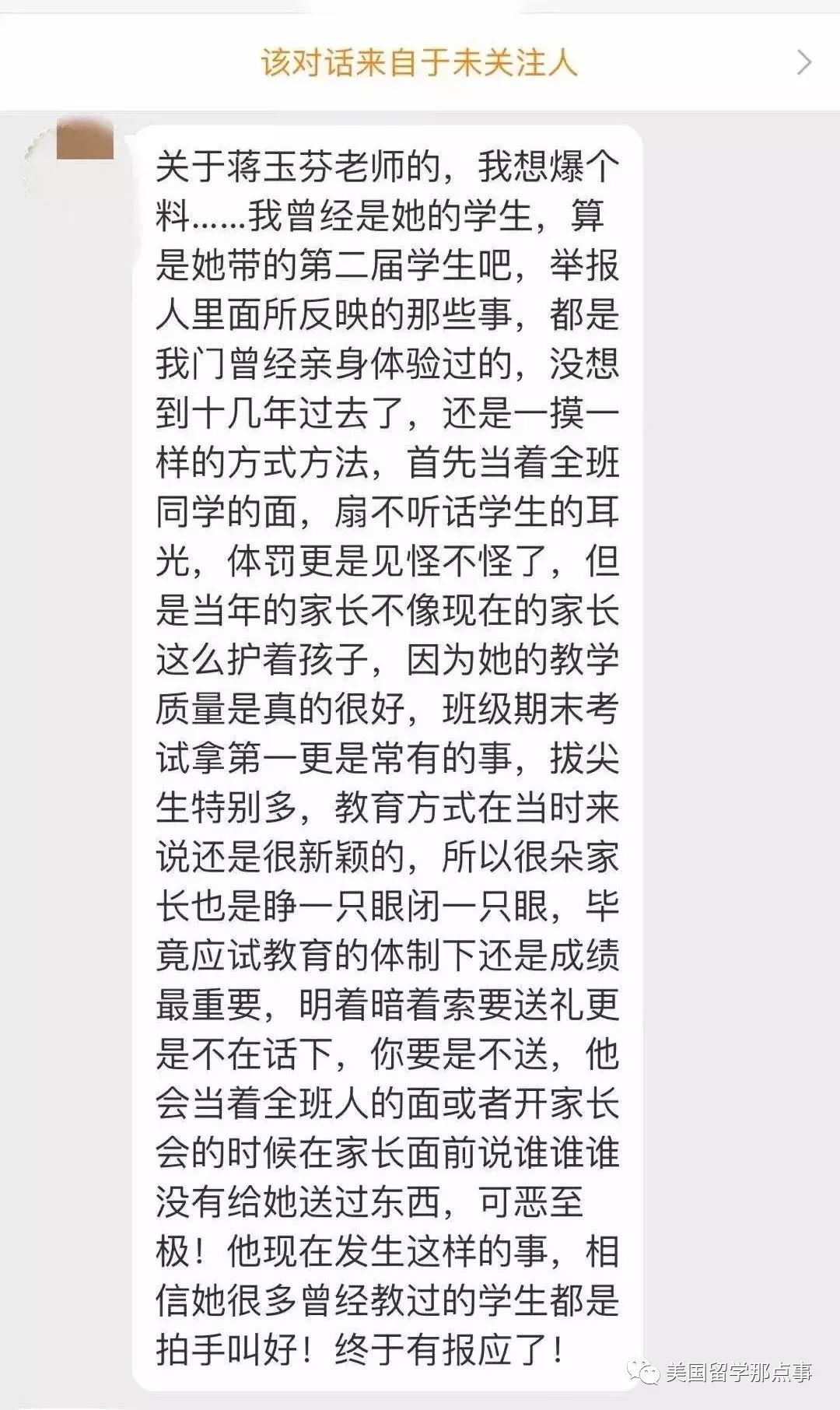 上海女教师出轨高中生 聊天记录曝光：太辣眼睛-时事新闻-世界论坛网（电脑版）