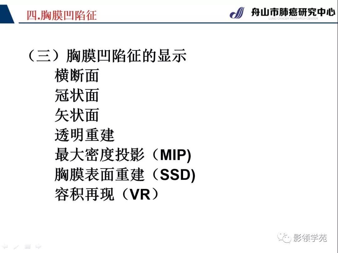 ct征象对早期肺腺癌分型之胸膜凹陷征