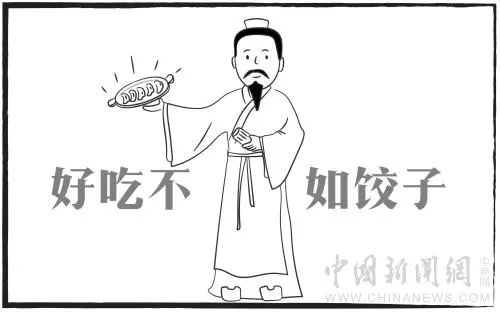 吃了这么多年的饺子，居然是他发明的？你绝对想不到！