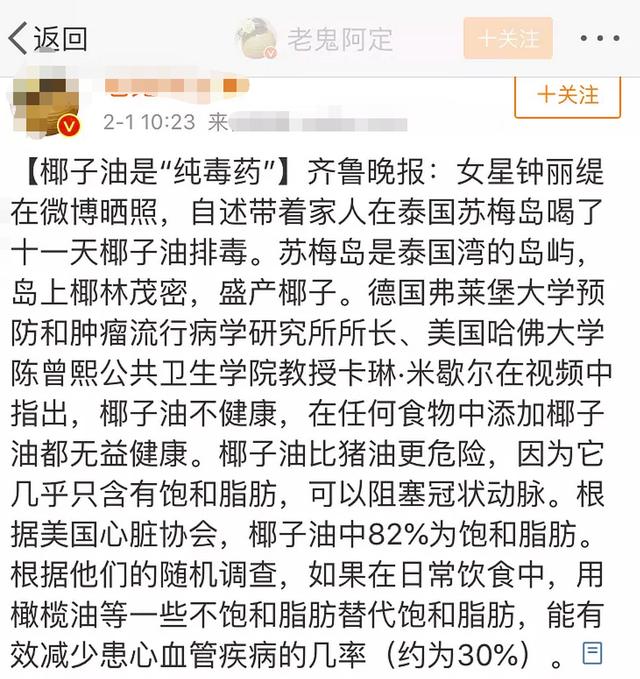 鐘麗緹帶家人喝油被各路大V狂懟，後又被揭發是虛假廣告？ 娛樂 第10張