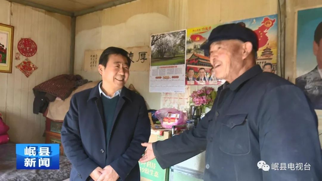 岷县新闻丨县四大班子领导春节前夕开展走访慰问