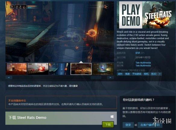 暴力摩托動作遊戲《鋼鐵之鼠》Steam上架免費demo！ 遊戲 第2張