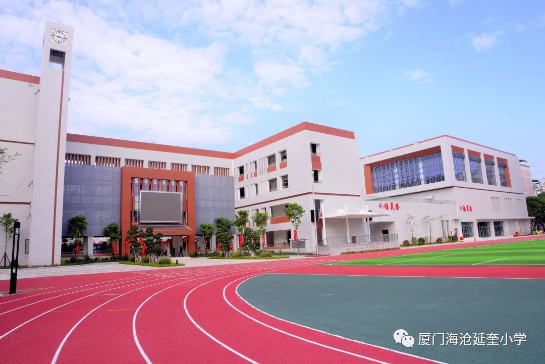 厦门海沧延奎实验小学给您拜年啦