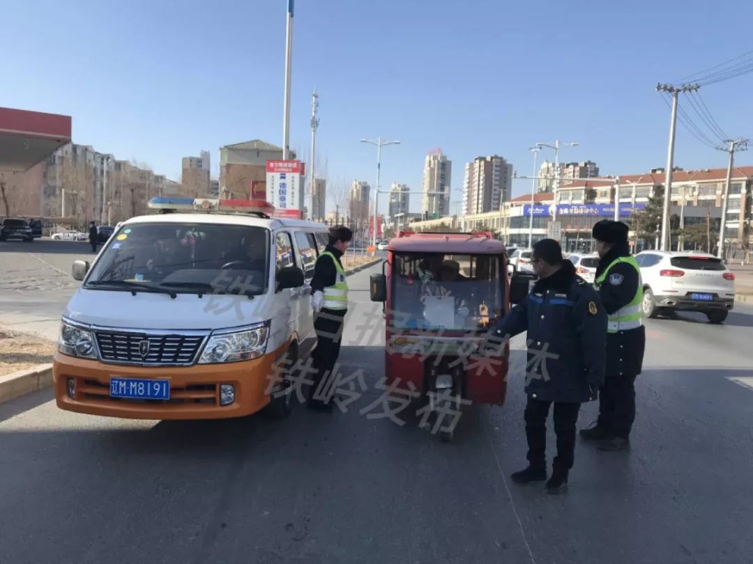 新区交警大队,新区公安分局治安大队,市交通局出租车管理处,铁岭县