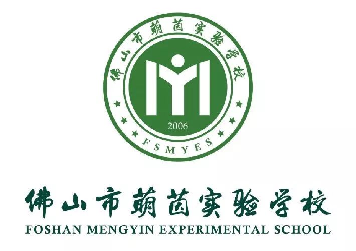 书梦想 萌茵实验学校新校徽整个设计都独具匠心,简明有力且