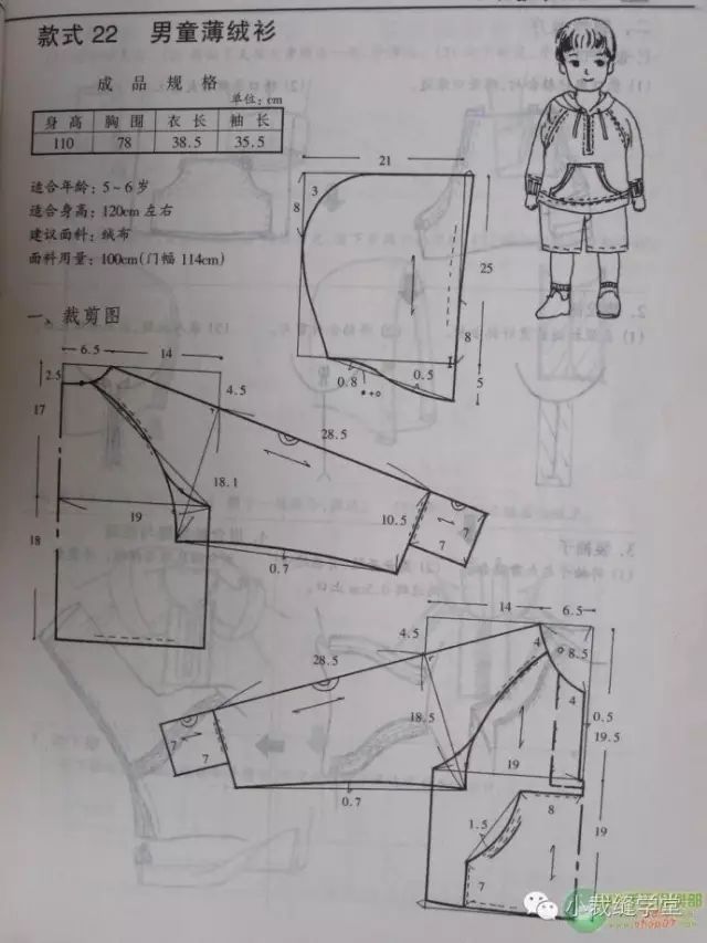 儿童连帽棉衣卫衣外套大衣裁剪图