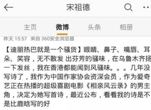 罵熱巴騷貨，被罰賠霍建華10萬元，網友：思聰都沒你那麼狂 娛樂 第3張