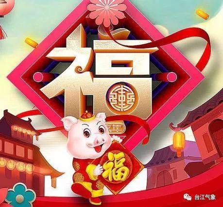 2019年春节天气预报—台江县！