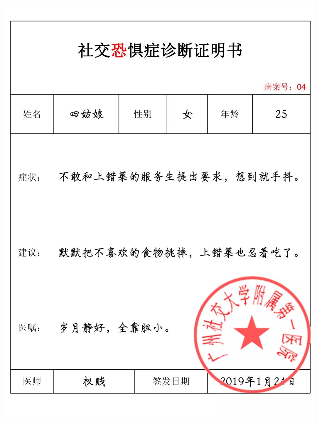 全员社恐的公司整个广州只此一家