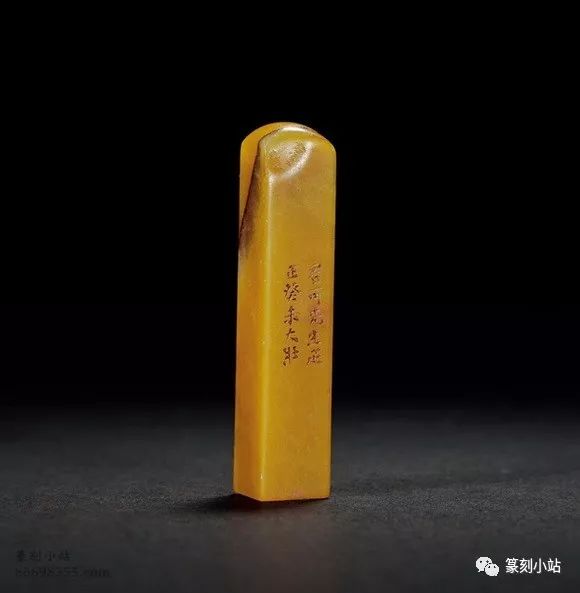 1cm3706 乔大壮刻昌化石螭钮章印文:燧田眼福边款:尧卿先生正瑑,大壮.