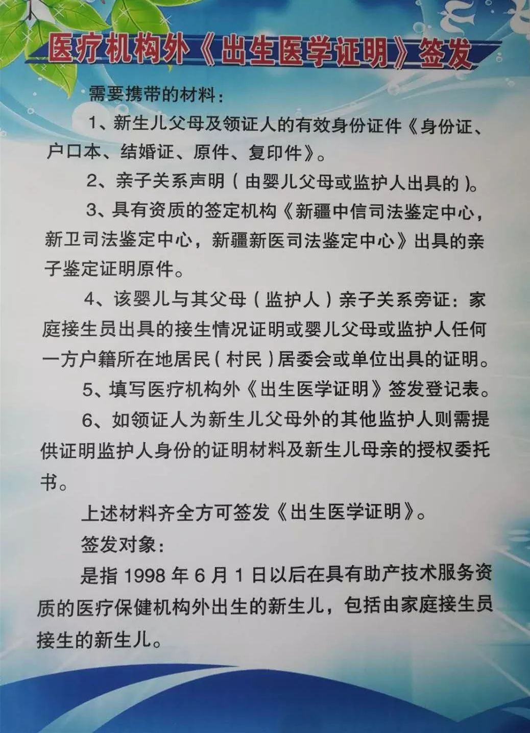 博乐市妇幼保健计划生育服务中心博乐市妇幼保健院出生