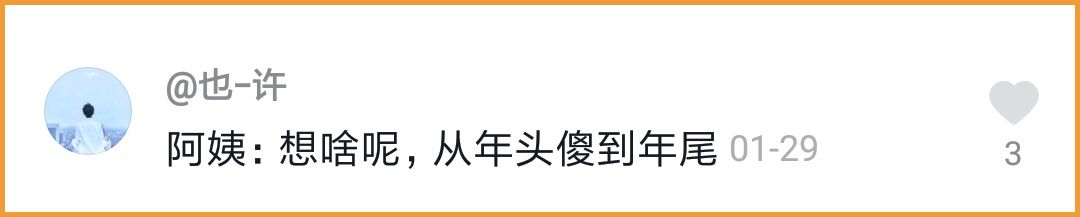 沙雕網友的春聯也太好笑了哈哈哈哈，這屆春聯路子有點野啊！ 搞笑 第2張