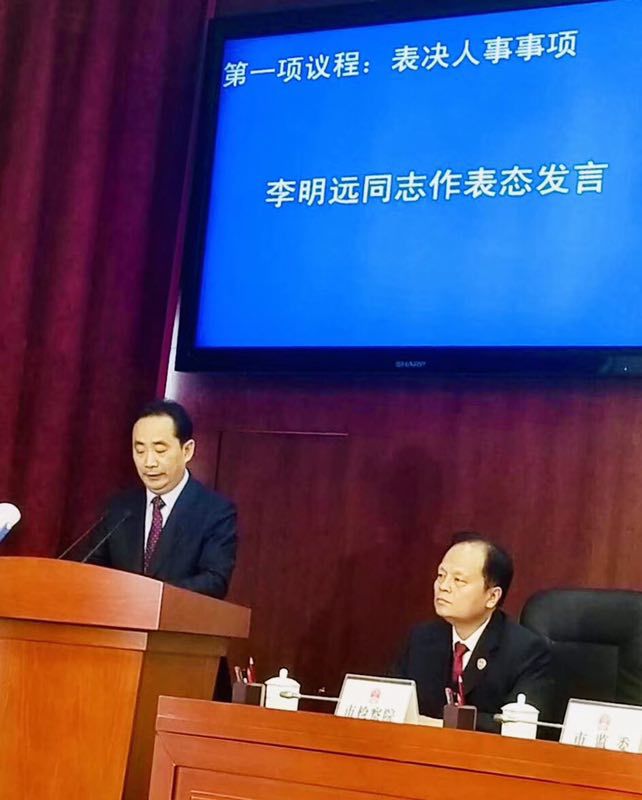 快讯校友李明远学长任大西安代理市长