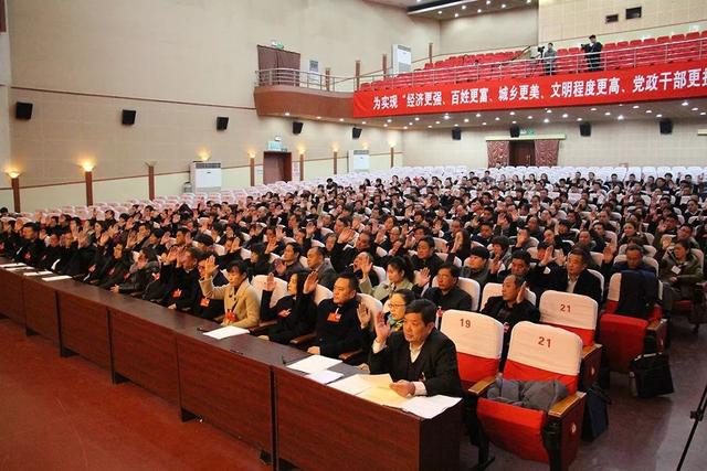 新泰市第十八届人民代表大会第三次会议闭幕