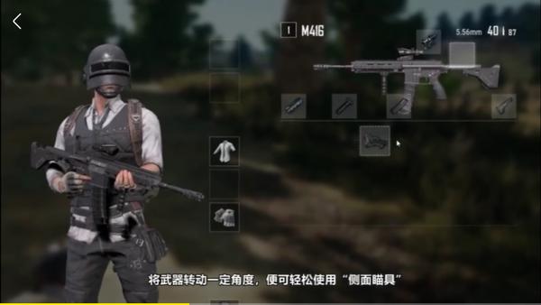 《絕地求生》側面瞄具中文宣傳片 官方教你全新套路 遊戲 第4張