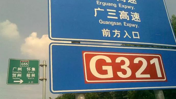 呈放射状的国道,g后面的第一位数字以"1"开头,从g101到g112一共有12条