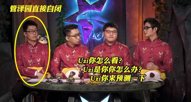 LOL：Uzi首次解說比賽卻惹眾怒，原因竟是在於他身邊的這位搭檔！ 遊戲 第5張