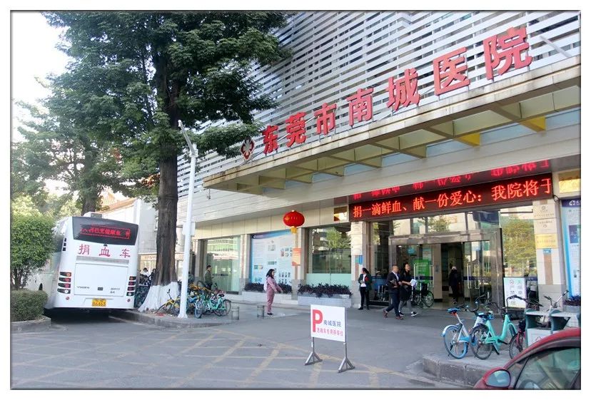 东莞市常平医院 参与人数: 181人 成功献血人数: 132人 献血量: 4