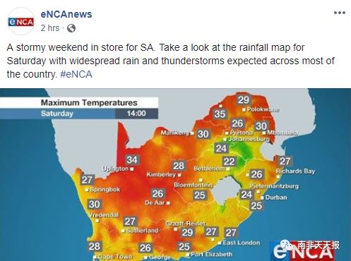 综合:周末南非多地将迎来降雨天气#移民:
