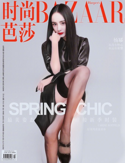 楊冪第四次登上頂級時尚雜誌封面，黑絲美腿成亮點！ 時尚 第6張
