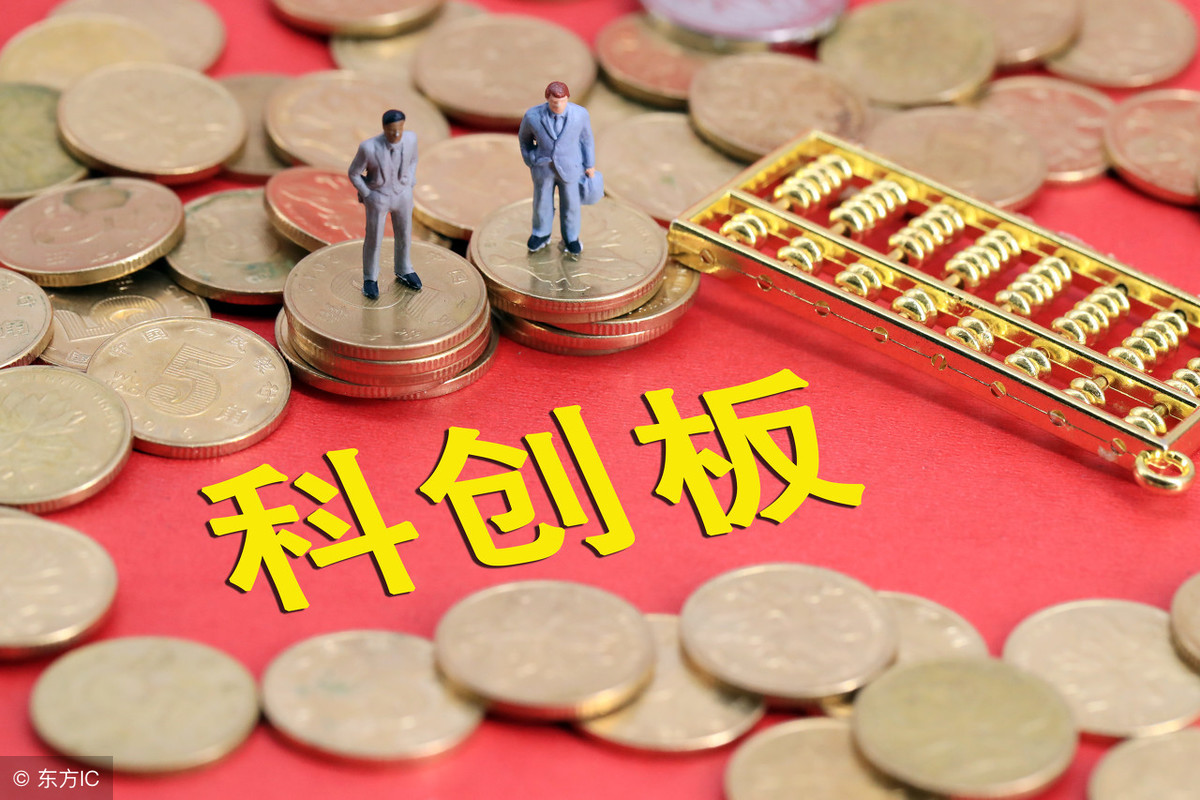 韓志國：科創板建設應該要穩中求進 財經 第1張