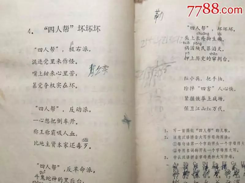 父辈们的儿时回忆60年代末70年代初各省小学语文课本封面