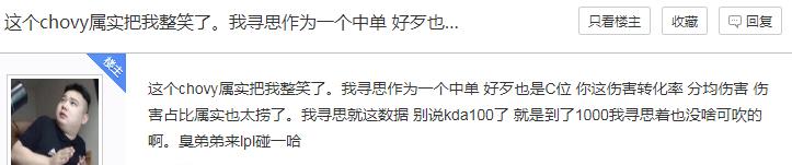 格里芬中單Chovy其實是外強中乾的人？這個數據被Faker壓著打 遊戲 第3張