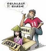 拐卖人口之乡_拐卖人口海报