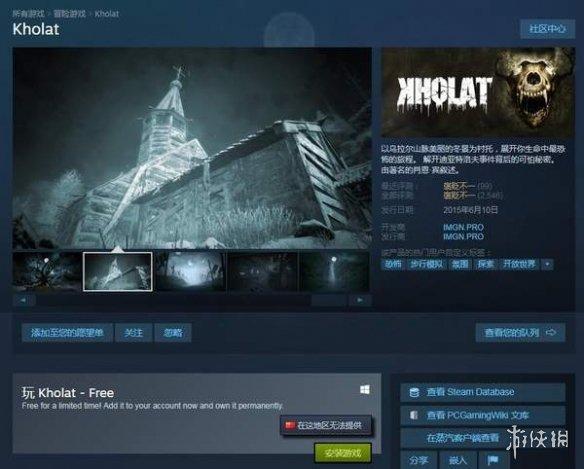 恐怖遊戲《烏拉爾山》Steam免費領取 已追加簡體中文 遊戲 第1張