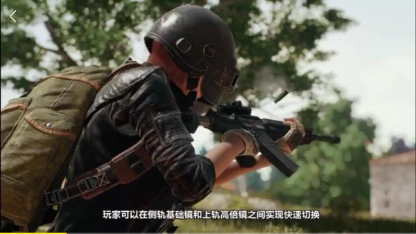 《絕地求生》側面瞄具中文宣傳片 官方教你全新套路 遊戲 第3張