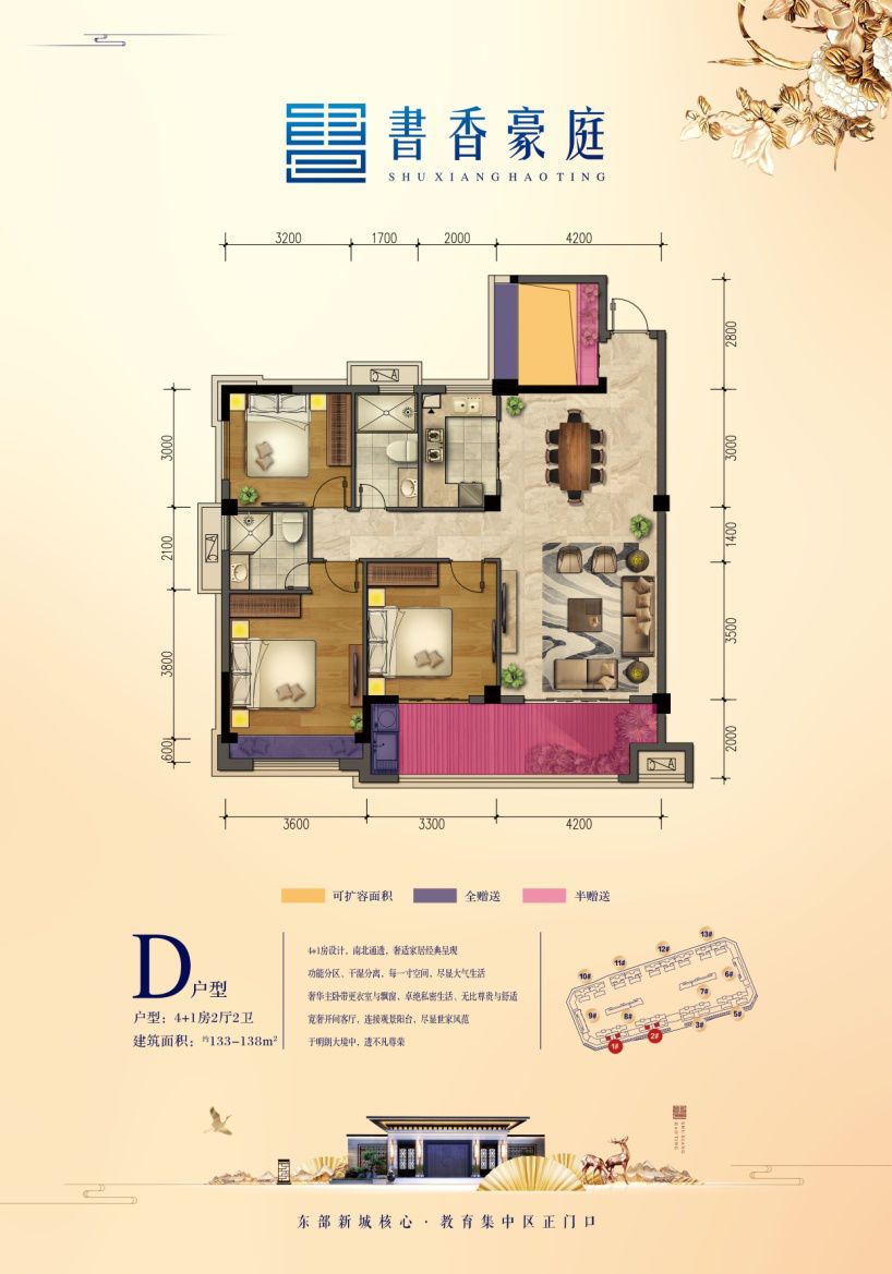 户型鉴赏 | 书香豪庭臻品洋房,把生活过成想要的模样