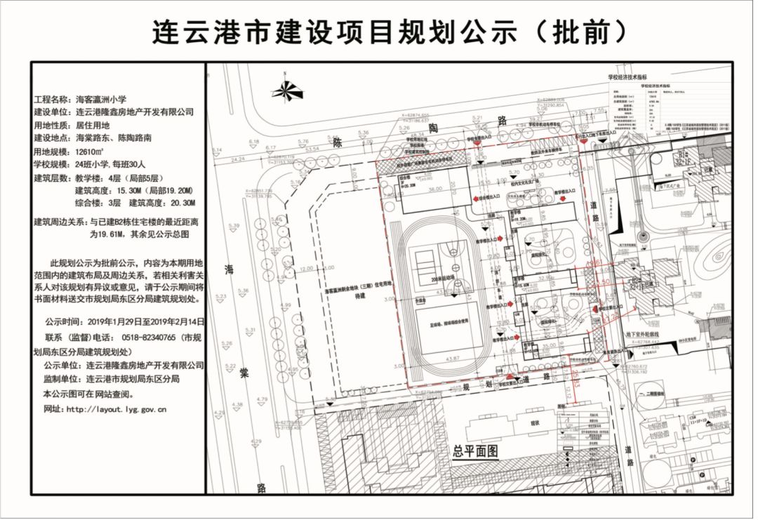 根据规划所示,墟沟小学海客瀛洲分校地点选在海棠路东,陈陶路以南.