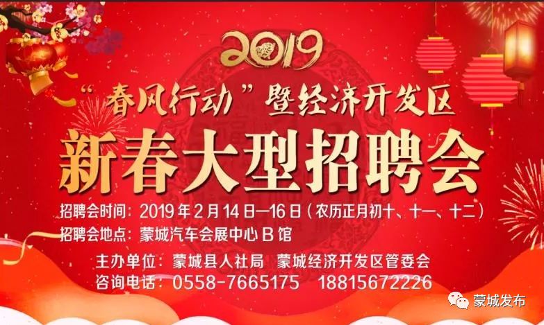 蒙城招聘信息_中共河南省委网络安全和信息化委员会办公室直属事业单位2019年公开招聘工作人员方案