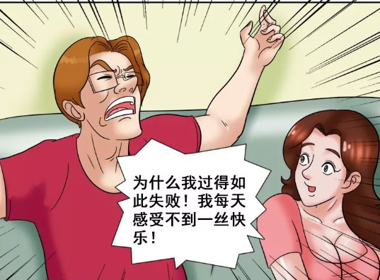 搞笑漫画还在看鸡汤怨天尤人